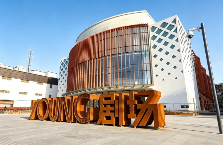 Theatre YOUNG in Shanghai with terracotta sunscreens on the curved facade